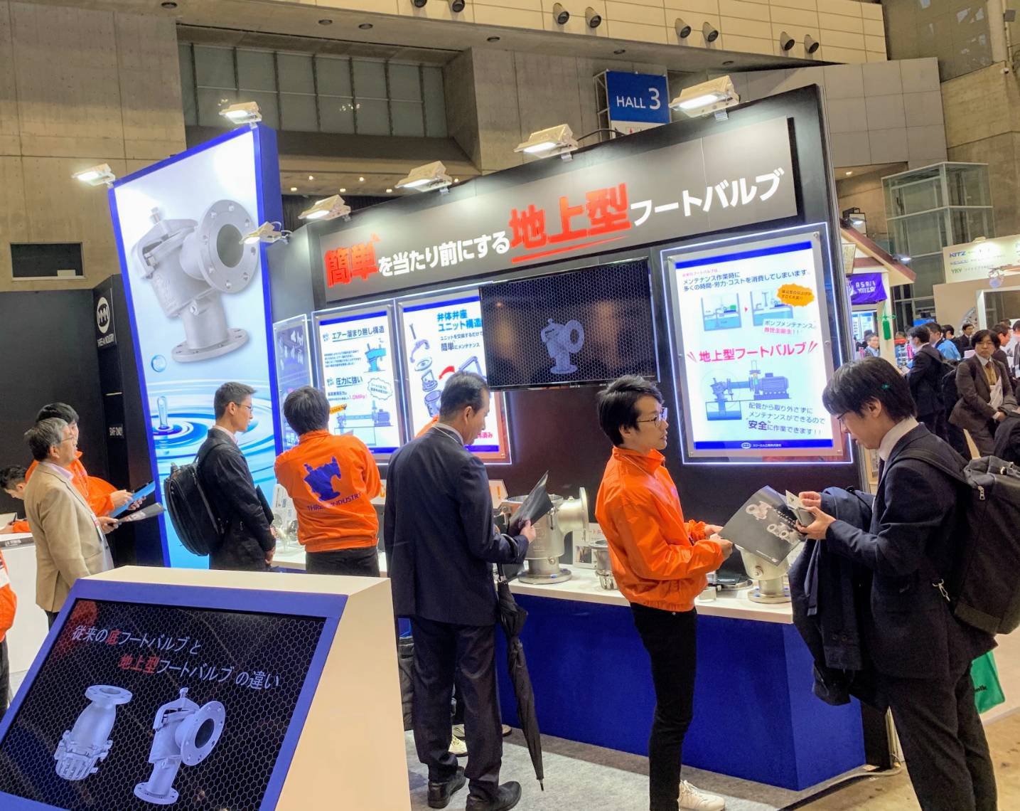 INCHEM TOKYO 2019　第32回プラントショー展示風景