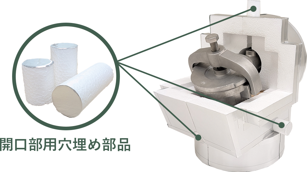 開口部用穴埋め部品